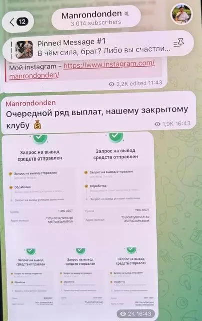 Криптофонд screenshot 1