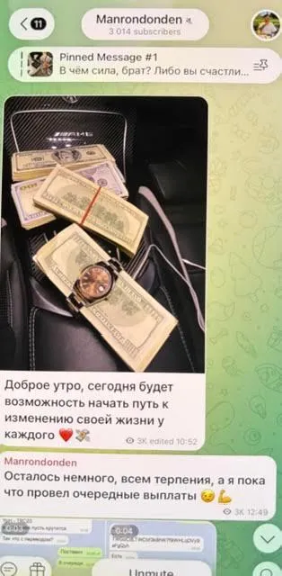 Криптофонд screenshot 2