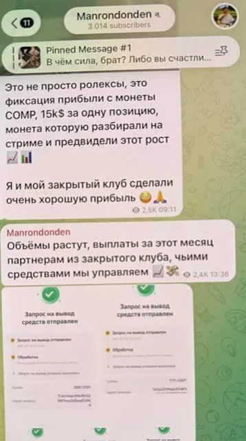 Криптофонд screenshot 3