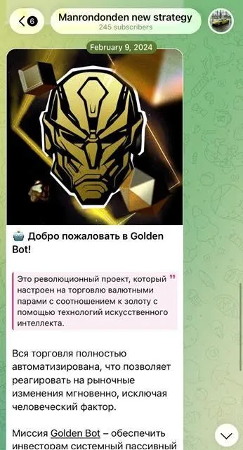 Golden Bot screenshot 1