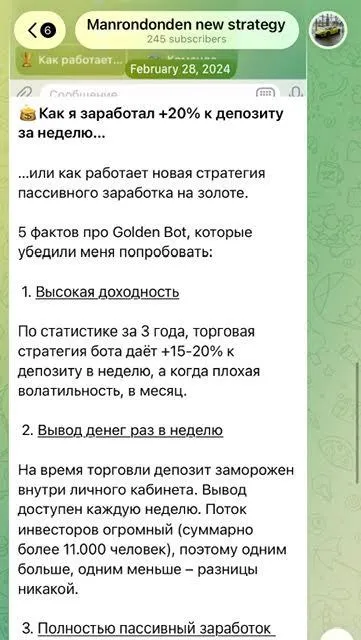 Golden Bot screenshot 4