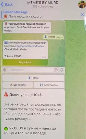 DuckDao screenshot 2