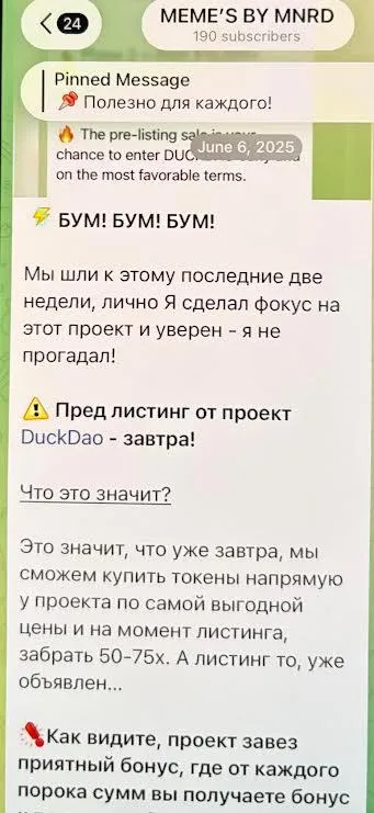 DuckDao screenshot 3